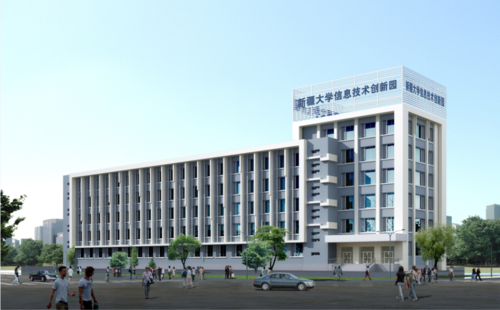 新疆大学信息技术创新园